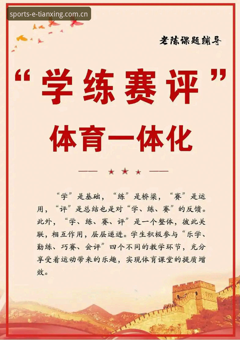 天行体育平台深度评测：一场关于观赛体验的全面探索